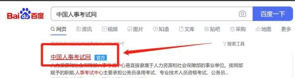 中国人事考试网照片审核工具在哪下载