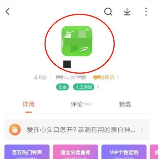 手机怎么换彩铃