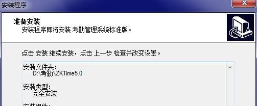 中控考勤机驱动安装步骤详解
