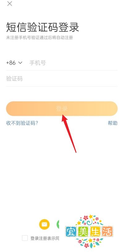 微博小号怎么注册?