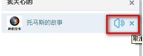 QQ空间里我在意谁的板块怎么去掉？