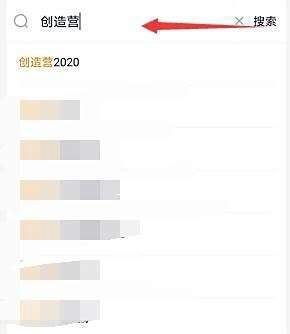 创造营2020总决赛时间!总决赛直播在哪看?