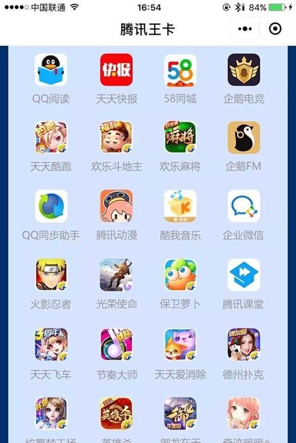 腾讯大网卡到底好不好