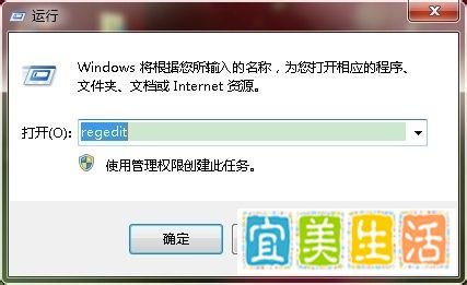 win7桌面图标箭头怎么去掉【图文教程】