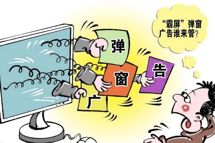 工信部要求PC弹窗不得设虚假或过小关闭按钮,该规定对用户有何益处?