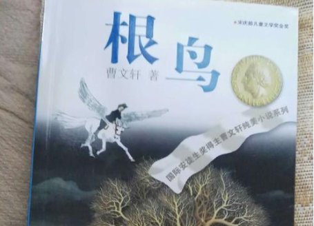 根鸟找到紫烟了吗