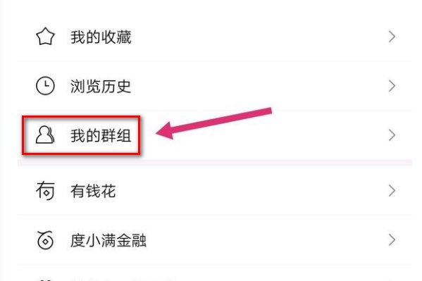 怎么加入贴吧群？