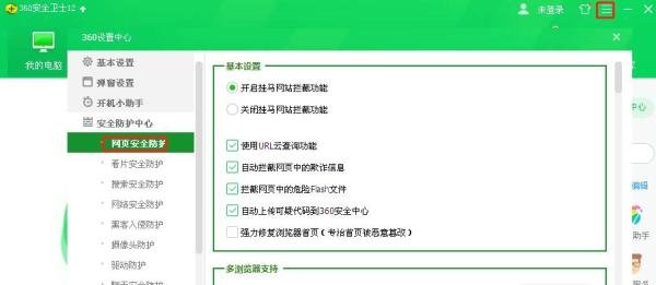 如何防360拦截？