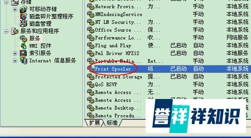 添加打印机提示操作无法完成怎么办