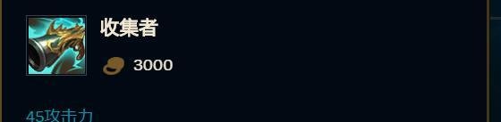 LOL无限火力寒冰如何出装厉害