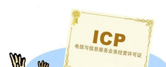 工信部备案系统启用新域名