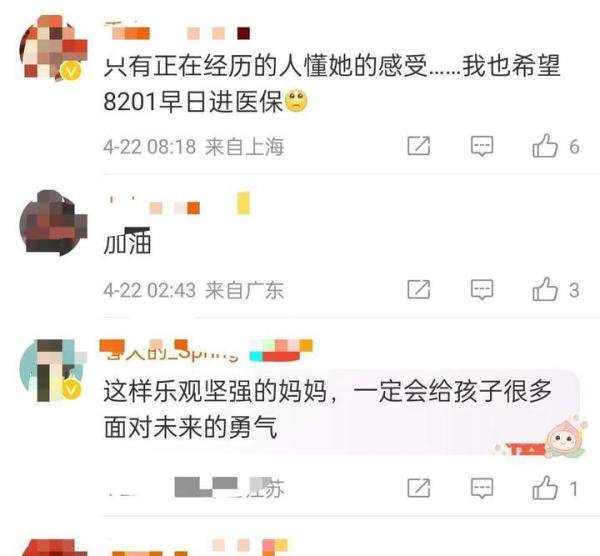 女子癌症晚期成了网红:给孩子留个念想
