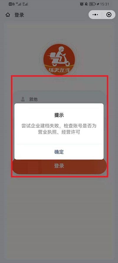 浙江外卖在线怎么登陆-浙江外卖在线登陆教程