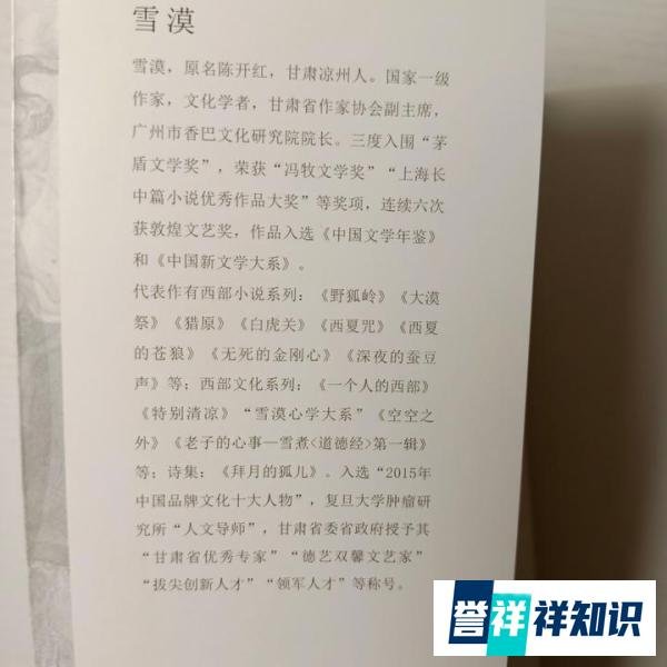 《无死的金刚心》丨一场心灵的穿越之旅,寻找生命的真谛