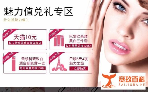 如何在网上获得免费的化妆品