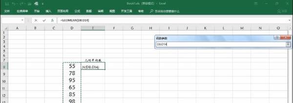Excel巧操作——excel中如何求几何平均数