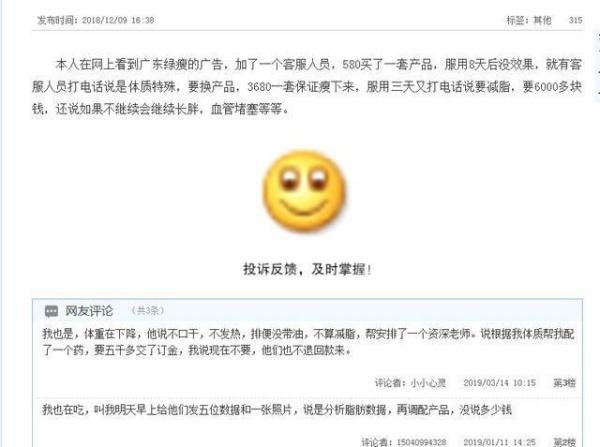卖减肥茶的碧生源“暴瘦”,隔壁家的绿瘦还好吗?