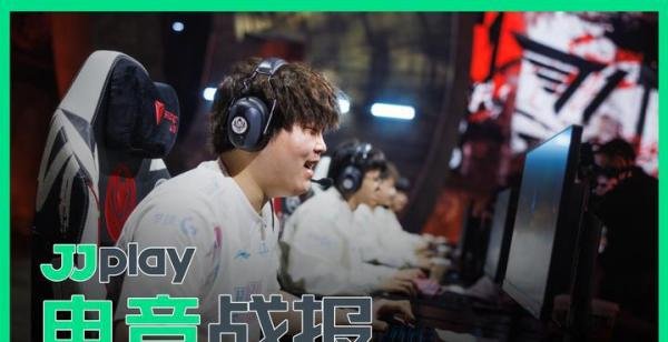 JJPLAY电竞报:提前锁定MSI三连冠!LPL最强赛区当之无愧
