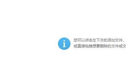 怎么找到360的文件粉碎机