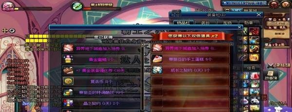DNF中的幸运魔盒(礼盒)怎么打开