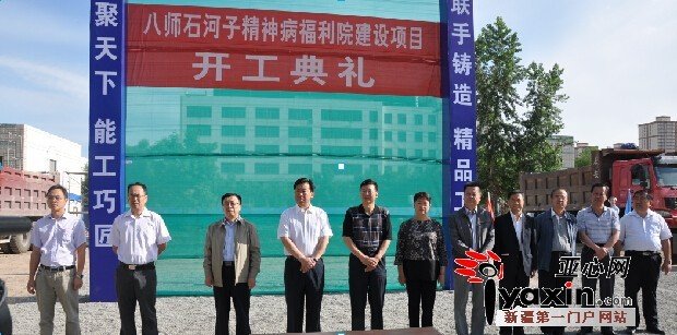 石河子政府网的介绍