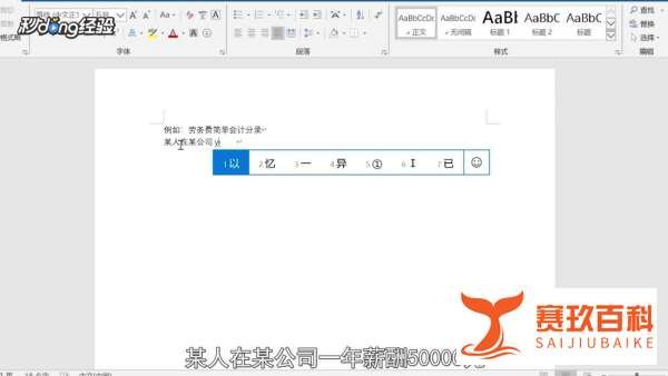 劳务费怎么做会计分录