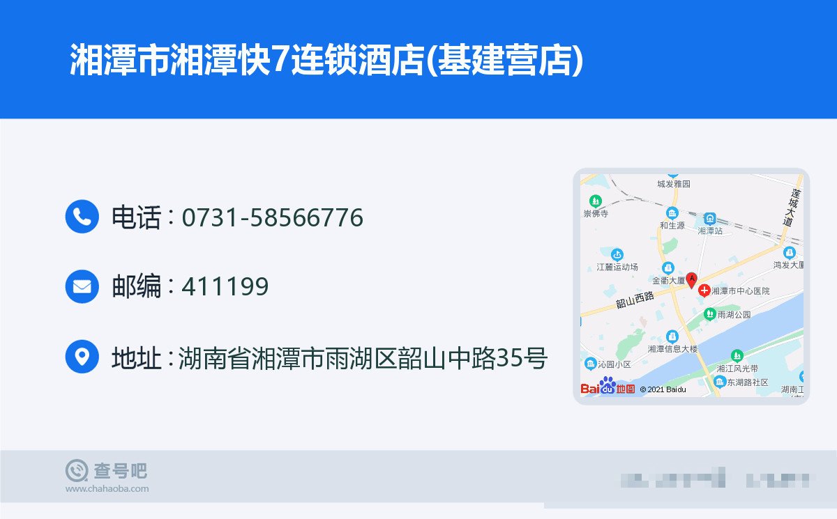 湘潭市基建营希朵酒店位置