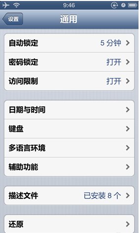 苹果四代手机恢复出厂设置需要多长时间