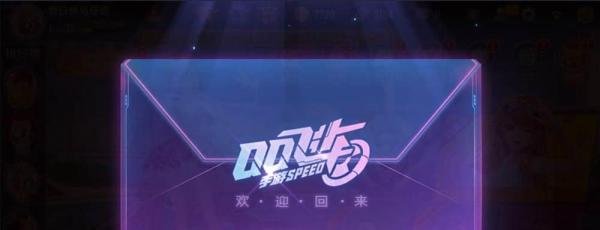 如何领取QQ飞车手游老玩家荣耀回归奖励？
