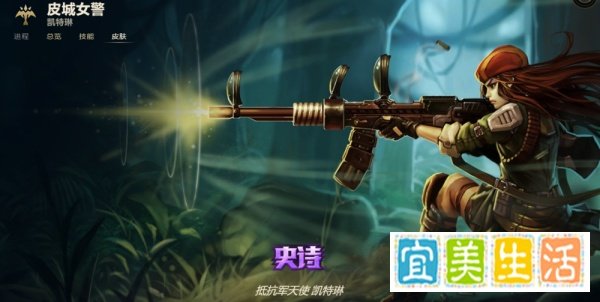 LOL皮城女警 凯特琳有哪些皮肤？