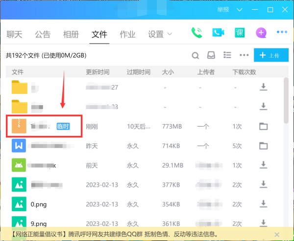 怎么样把群文件设为群共享