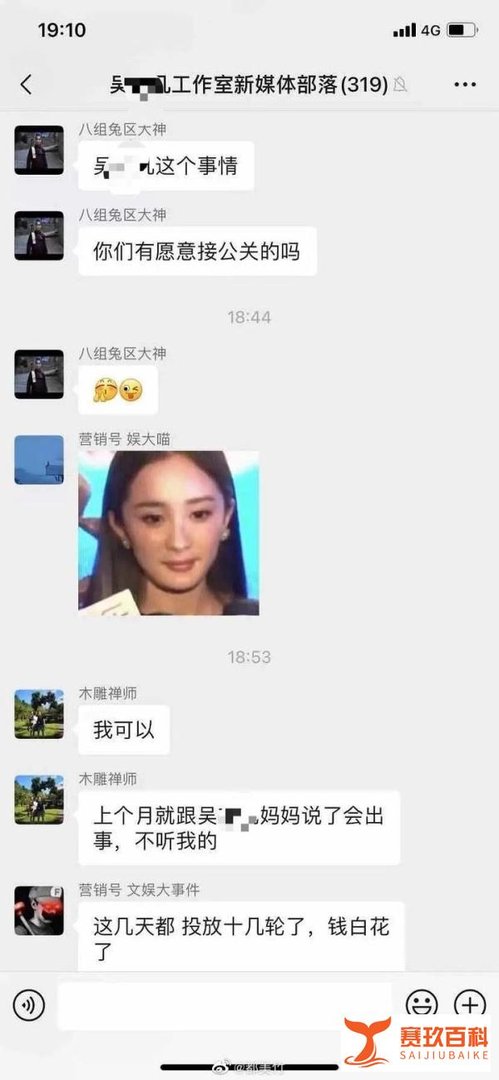 都美竹喊话吴退出娱乐圈,吴称没有选妃没有诱奸