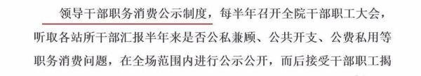 预防职务犯罪工作制度