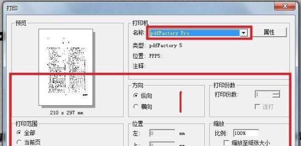 pdg怎么转成pdf ？