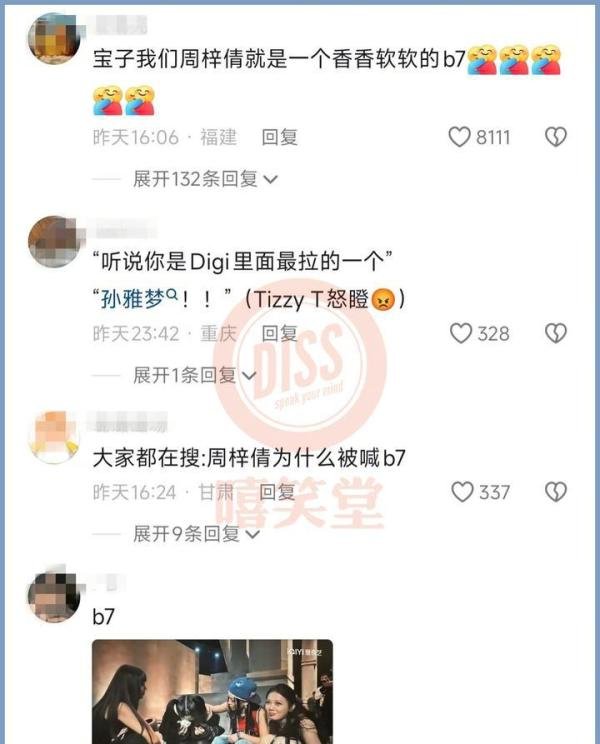 美女Rapper宣布退网！他被骂了几万条！