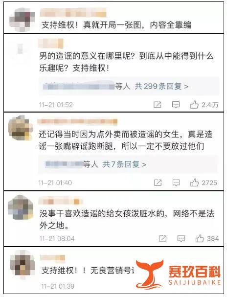 73岁富豪娶29岁美女？惹怒网友！