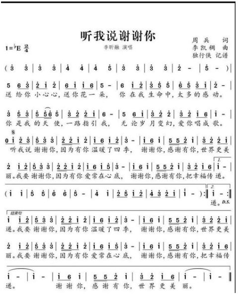 送给你小心心送给你花一朵是什么歌的歌词?