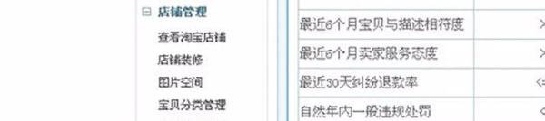手机淘宝店铺装修之如何设置店招