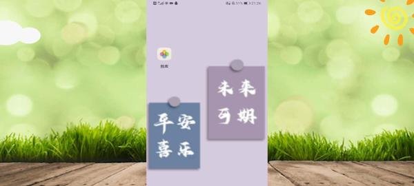华为手机熄屏显示国徽