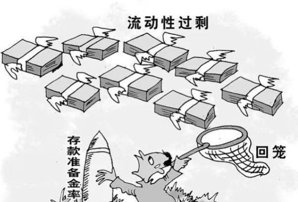 每周一个经济学常识之十五:流动性过剩
