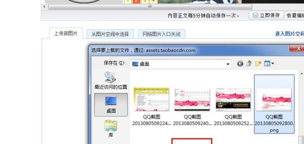 如何设置淘宝店招