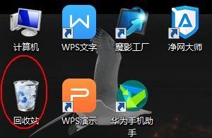 WIN7桌面上的回收站不见了