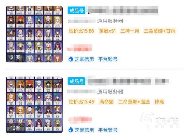 估原神帐号估价