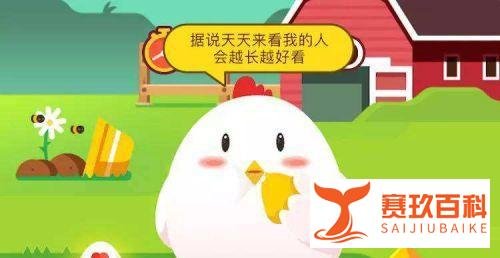 如果要染发，前一天最好不洗头，这种说法？蚂蚁庄园8月24日答案