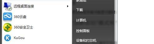 系统配置实用程序怎么设置