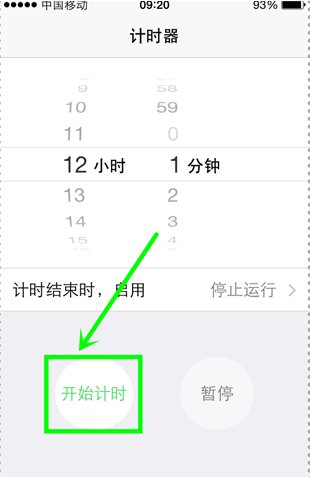 苹果iphone手机怎样设置自动开机和自动关机