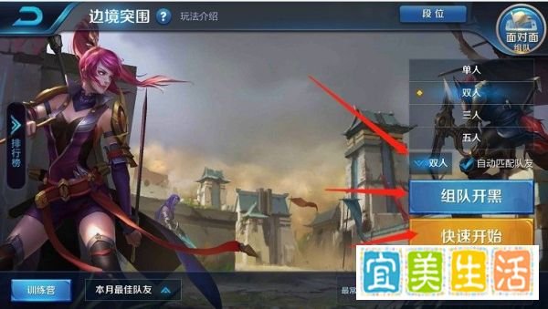 王者荣耀最新的突围模式怎组队进入?