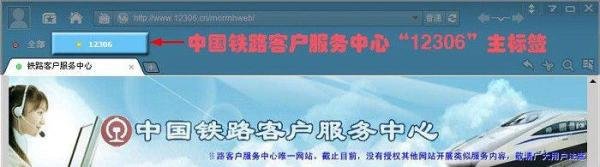 百度浏览器抢票版怎么抢火车票