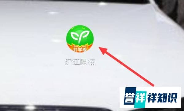 沪江网校如何进行免费学