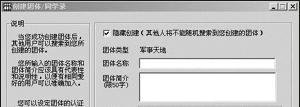 超酷聊天秘笈:朗玛UC技巧三则